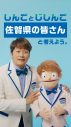 香取慎吾、地震保険の広報キャラクターに就任！「じしんご」くんと軽快な掛け合いを見せるCMも放映 - 画像一覧（22/25）