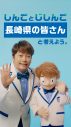 香取慎吾、地震保険の広報キャラクターに就任！「じしんご」くんと軽快な掛け合いを見せるCMも放映 - 画像一覧（23/25）