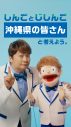 香取慎吾、地震保険の広報キャラクターに就任！「じしんご」くんと軽快な掛け合いを見せるCMも放映 - 画像一覧（25/25）
