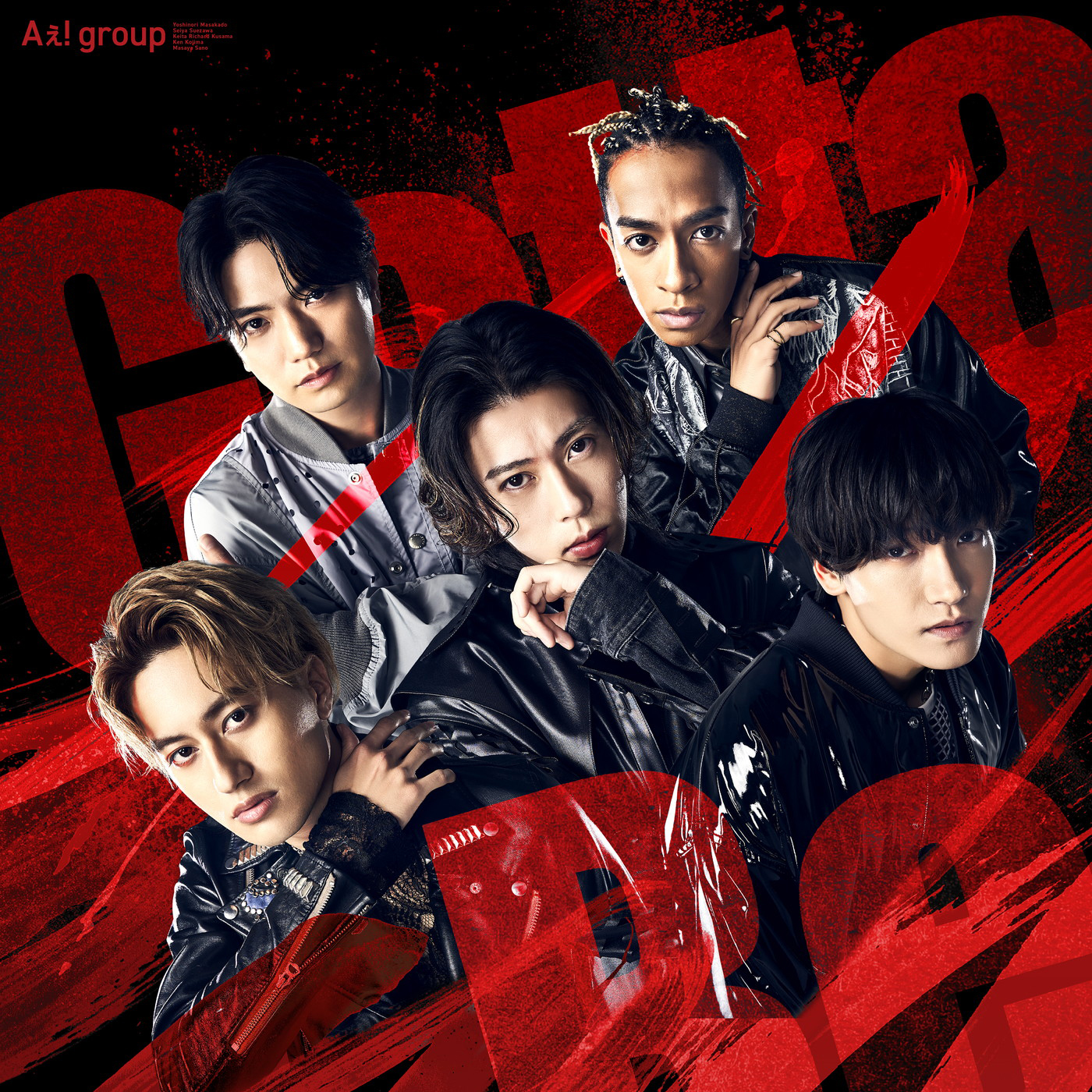 Aぇ! group、2ndシングル「Gotta Be」の収録内容公開！佐野晶哉主演ドラマの主題歌も - 画像一覧（5/5）