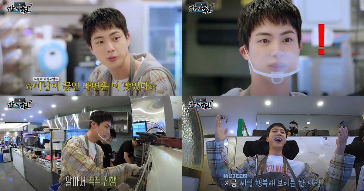 最終値 14点　ジン　JIN BTS シーグリ　サマパケ　ウィンパケ　他 BTS・JIN、「僕もきれいで、美しい写真がたくさん」と自信 『SPUR