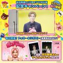 岩田剛典が出演する“LINE ポコポコ”の新TVCMが放送開始 - 画像一覧（2/12）