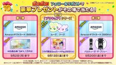 岩田剛典が出演する“LINE ポコポコ”の新TVCMが放送開始 - 画像一覧（3/12）