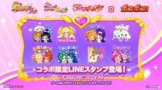 岩田剛典が出演する“LINE ポコポコ”の新TVCMが放送開始 - 画像一覧（6/12）