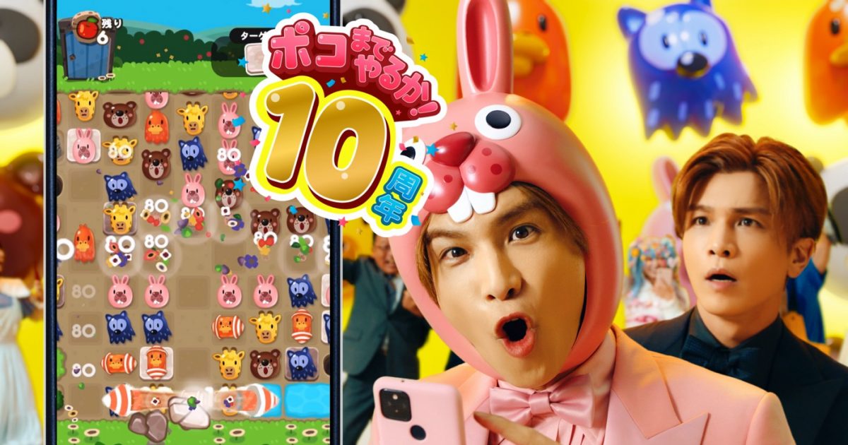 岩田剛典が出演する“LINE ポコポコ”の新TVCMが放送開始 – 画像一覧（11