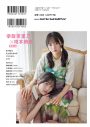 櫻坂46幸阪茉里乃＆増本綺良『IDOL AND READ』表紙巻頭に登場 - 画像一覧（2/2）