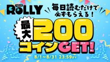 声優・水野朔、マンガアプリ「コミックROLLY」の“マンガ推し”企画『MANGA PLAYLIST』に登場 - 画像一覧（3/5）