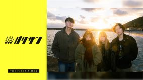 昨年のリベンジに燃える大阪発4ピースバンド、インタールードの魅力を紹介！【バリサン#46/閃光ライオット2025編】