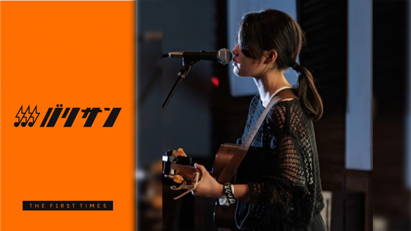 大人っぽくてあどけない、岩手出身13歳のソロシンガー中村 旭を紹介！【バリサン#47 / 閃光ライオット2025編】