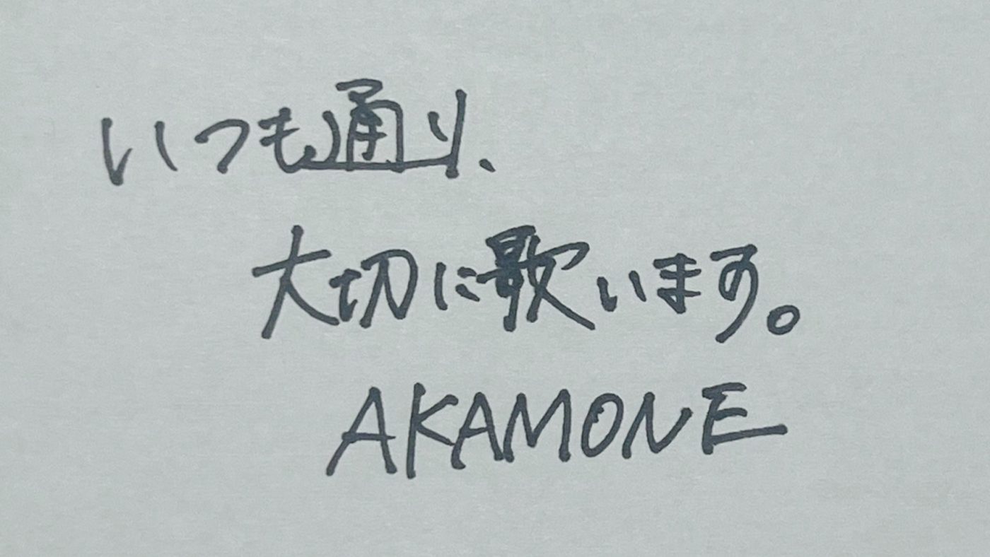 儚くも芯のある歌詞と一人ひとりに語りかける繊細な歌声が特徴のギターロックバンド・AKAMONEをご紹介【バリサン#49 / 閃光ライオット2025編】 - 画像一覧（2/2）