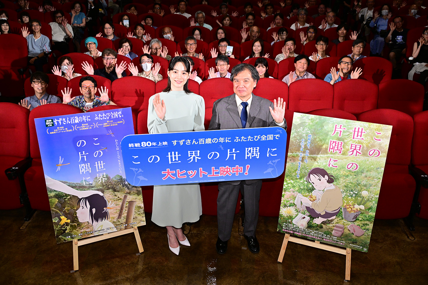 【レポート】のん、映画『この世界の片隅に』リバイバル上映に感無量！「すごく特別な作品」