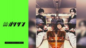 結成1年未満⁉ 東京発オリジナルスタイル ミクスチャーロックバンド・めっちゃ美人をご紹介【バリサン#52 / 閃光ライオット2025編】