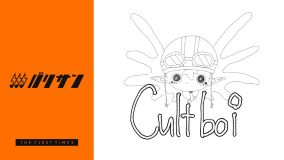 新時代のエモーショナルを感じさせるバンド・Cultboiをご紹介【バリサン#53 / 閃光ライオット2025編】