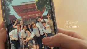 當真あみ主演ドラマ『ちはやふる－めぐり－』、Perfumeが歌う主題歌「巡ループ」を使用したコラボPV公開