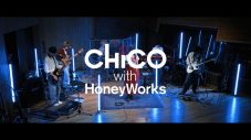 CHiCO with HoneyWorksが活動再開を発表！スタジオライブ映像をサプライズ公開 - 画像一覧（1/4）