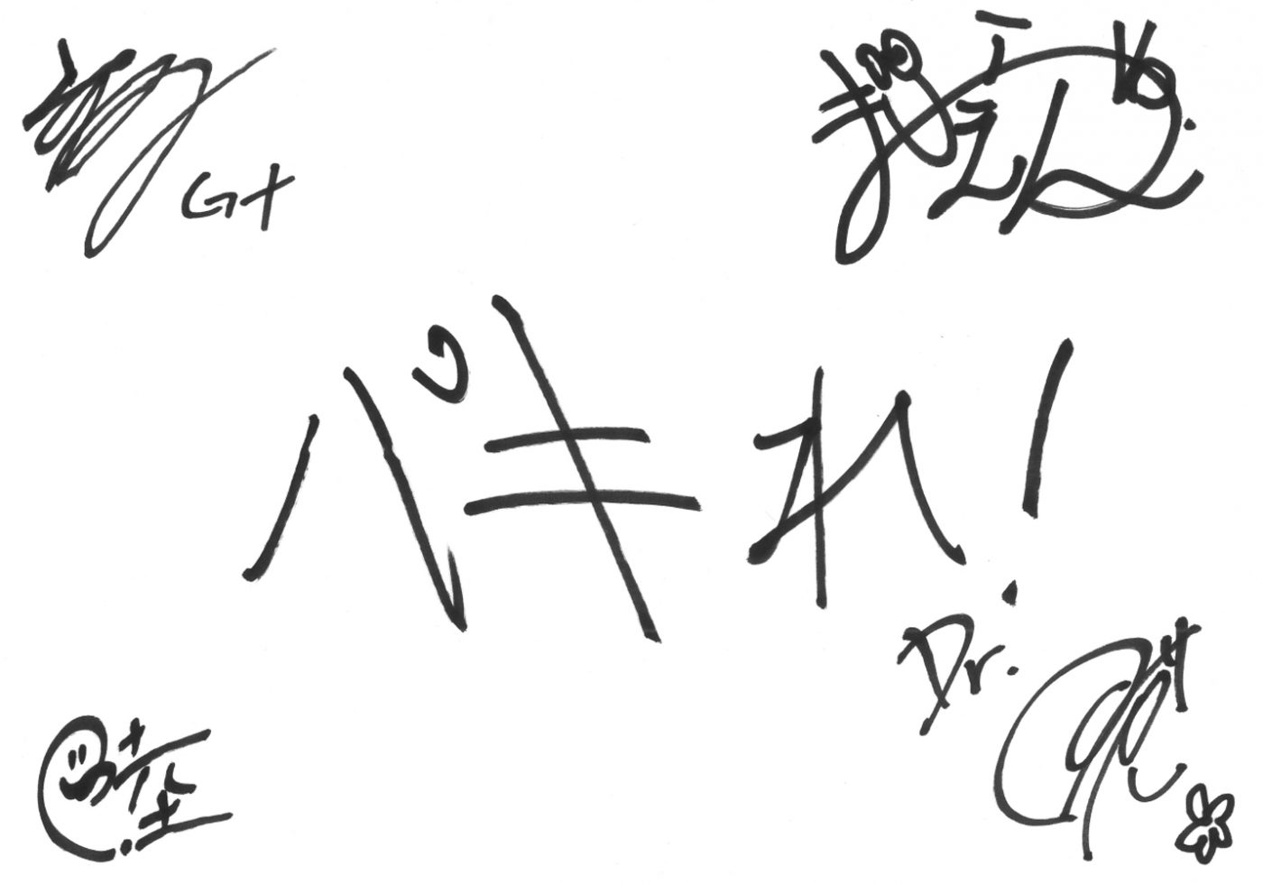 「パキれる音楽」がテーマ⁉ 地上波番組への出演も話題となった4ピースノンジャンル系ロックバンド パキルカってどんなバンド？【バリサン#55】 - 画像一覧（2/2）