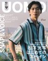 松下洸平『UOMO』10月号の表紙に登場！スペイン5都市をめぐった36ページの特集も掲載 - 画像一覧（1/1）