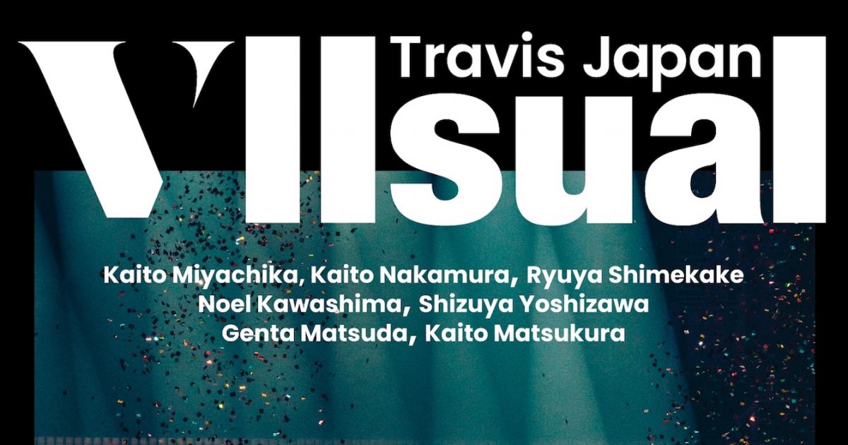 Travis Japan Visual World Tour 2025VIP特典 Travis Japan