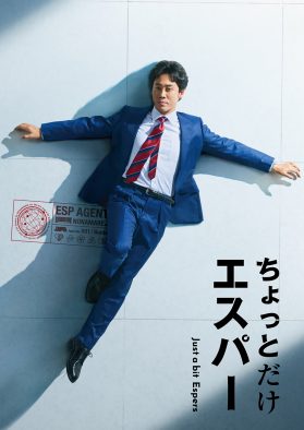 主演・大泉洋×脚本・野木亜紀子、最強タッグで贈る完全オリジナル脚本のジャパニーズヒーロードラマが誕生