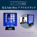Ado、ライブ映像作品『モナ・リザの横顔』発売決定！初回限定盤には「光るAdo Boxアクリルスタンド」などを封入 - 画像一覧（7/8）