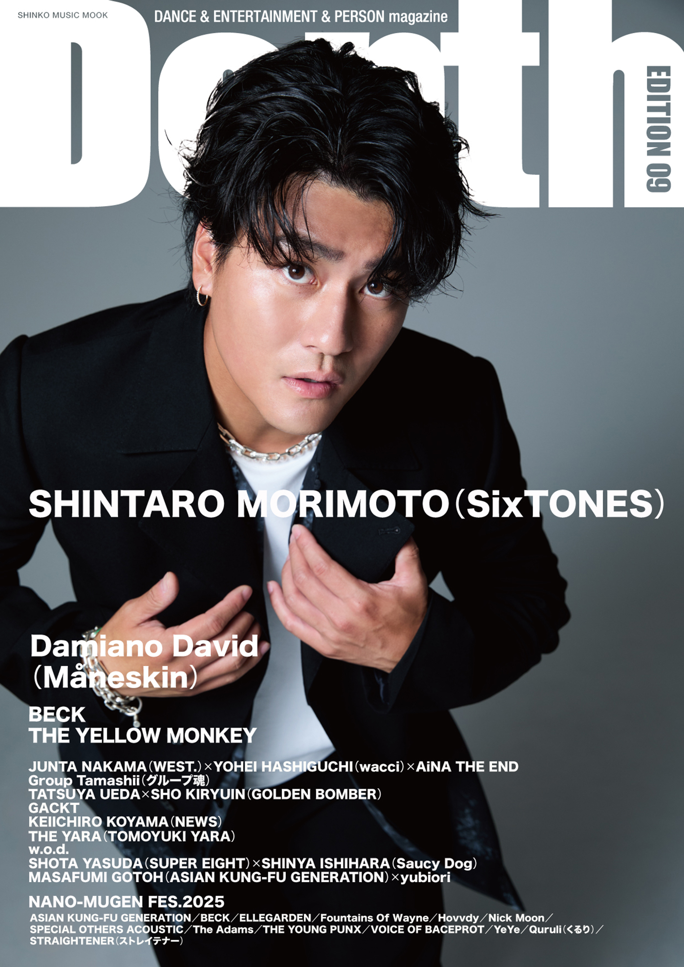 森本慎太郎（SixTONES）『Depth EDITION 09』でアマゾンへの旅、グループのニューシングルを語る