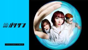 今年2月始動！心地よい歌声と綿密に練られたアレンジが織りなす、ポップでロックなサウンドが魅力の 3ピースバンド Luov（ルオブ）を紐解く！【バリサン#56】