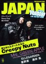 Creepy Nuts『ROCKIN’ON JAPAN』10月号表紙巻頭に登場！ふたりの出会いから名盤『LEGION』の真実まですべてを語り尽くす - 画像一覧（1/2）