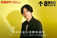 二宮和也が日本人俳優初の快挙！『釜山国際映画祭』の人気プログラム「アクターズハウス」に登壇決定 - 画像一覧（1/3）