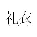 礼衣、ソロアーティストとして本格始動！1stデジタルシングル「違法建築」をリリース - 画像一覧（5/6）
