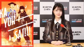 久保史緒里（乃木坂46）『ナインティナインのオールナイトニッポン歌謡祭』出演決定