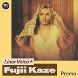藤井風、3rdアルバム『Prema』のリリースを記念してSpotifyビデオポッドキャストを公開！ラジオ特番も決定