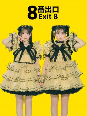 PiKiの新曲「88888888」が二宮和也主演映画『８番出口』コラボレーションソングに決定