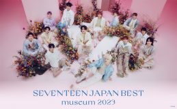 SEVENTEENの日本ベストアルバム発売を記念した企画展が開催決定！ 全国7ヵ所8会場で