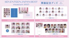SEVENTEENの日本ベストアルバム発売を記念した企画展が開催決定！ 全国7ヵ所8会場で - 画像一覧（4/6）