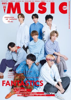 FANTASTICS『MUSIQ? SPECIAL OUT of MUSIC Vol.82』表紙巻頭に登場