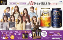 乃木坂46の“おとな選抜”メンバーが、正しいお酒の飲み方をPR
