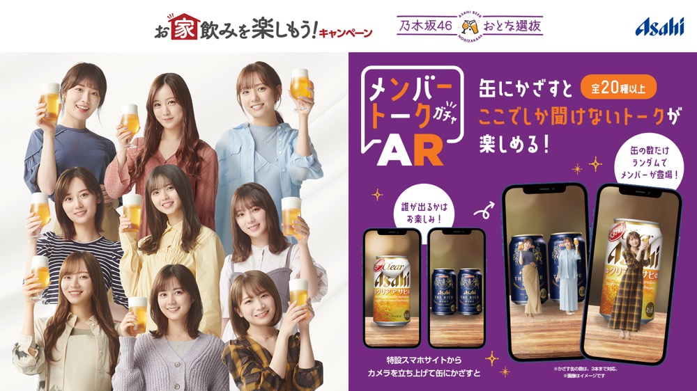 乃木坂46の“おとな選抜”メンバーが、正しいお酒の飲み方をPR - 画像一覧（7/9）