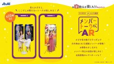 乃木坂46の“おとな選抜”メンバーが、正しいお酒の飲み方をPR - 画像一覧（3/9）