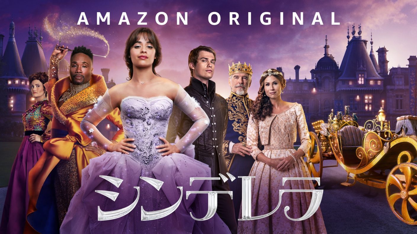 Amazon Original Movie シンデレラ より カミラ カベロが歌う Million To One Mv公開 The First Times