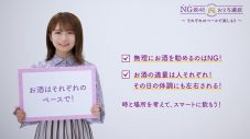 乃木坂46の“おとな選抜”メンバーが、正しいお酒の飲み方をPR - 画像一覧（6/9）