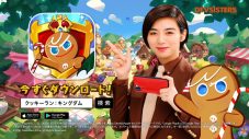 池田エライザ、RPGゲーム『クッキーラン：キングダム』新CMで9種類のキャラクターに変身！ 歌唱も担当 - 画像一覧（10/15）