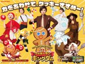 池田エライザ、RPGゲーム『クッキーラン：キングダム』新CMで9種類のキャラクターに変身！ 歌唱も担当 - 画像一覧（4/15）