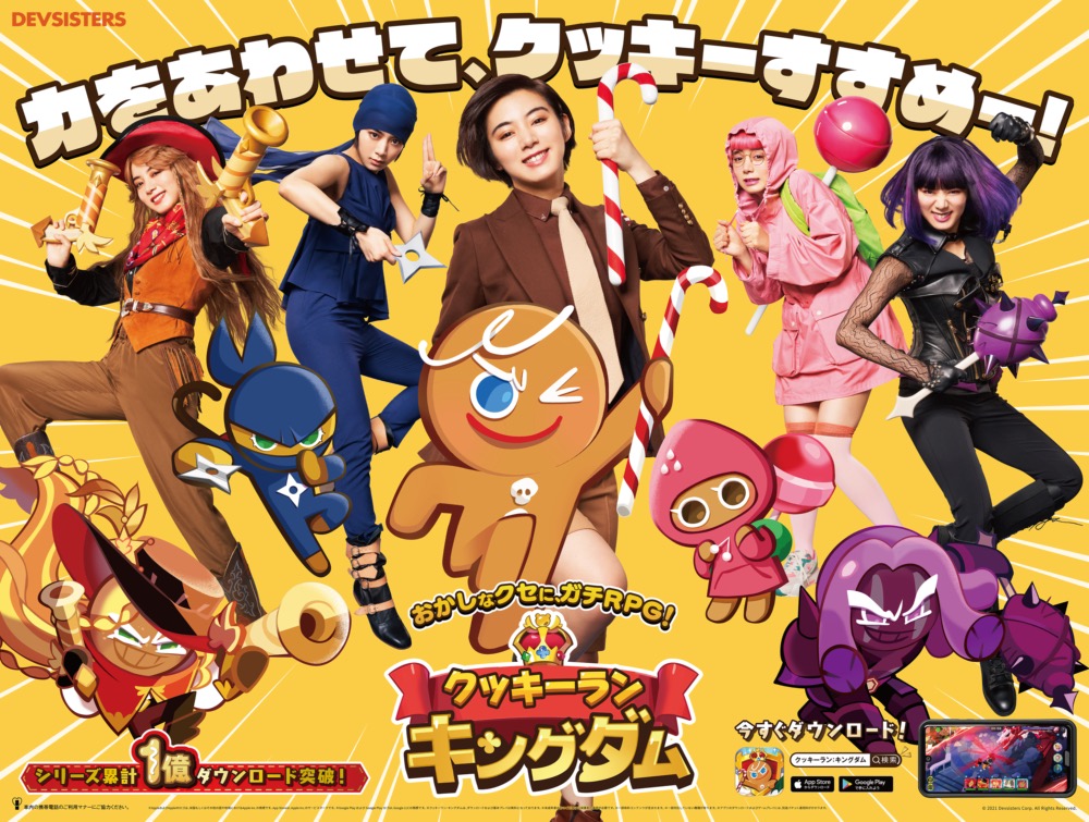 池田エライザ、RPGゲーム『クッキーラン：キングダム』新CMで9種類のキャラクターに変身！ 歌唱も担当 - 画像一覧（3/15）