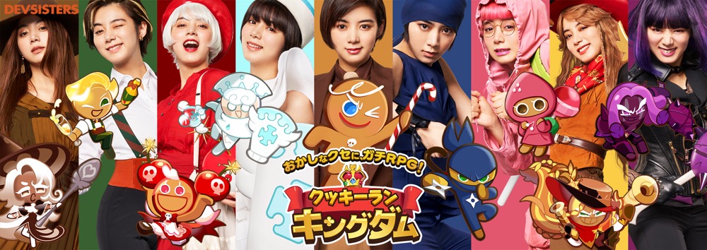 池田エライザ、RPGゲーム『クッキーラン：キングダム』新CMで9種類のキャラクターに変身！ 歌唱も担当 - 画像一覧（14/15）