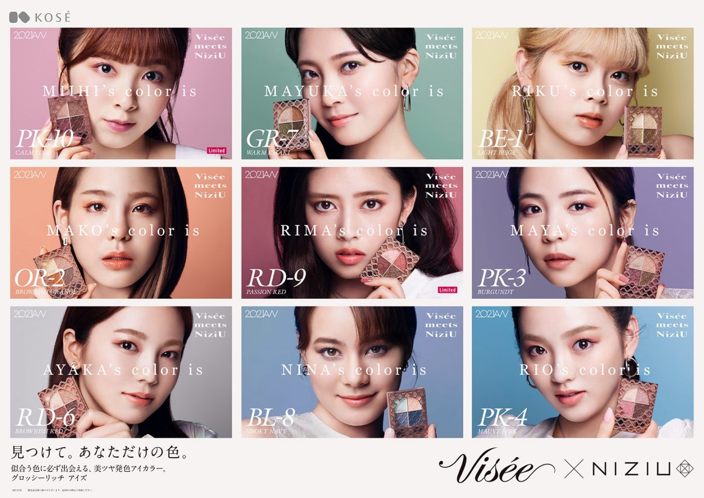 モードなメイクで魅了！ NiziU、“ヴィセ”新ブランドミューズに決定。 WEBムービーも先行公開