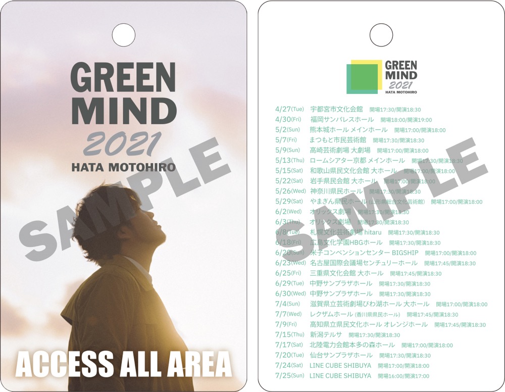 秦基博、9年ぶり開催の全国弾き語りツアー『GREEN MIND 2021』が映像作品化決定 - 画像一覧（3/4）