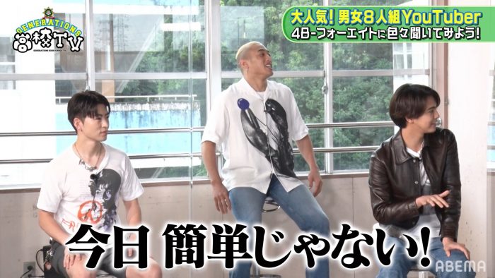 GENERATIONS・片寄涼太、大人気YouTuber“48-フォーエイト”登場に「たぶん今日は簡単じゃない」