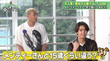 GENERATIONS・片寄涼太、大人気YouTuber“48-フォーエイト”登場に「たぶん今日は簡単じゃない」 - 画像一覧（4/7）