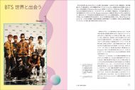 BTSの歴史や音楽性の魅力を分析！ 『Blood,Sweat＆Tears-BTSのすべて』が発売決定 - 画像一覧（3/6）