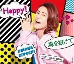 今度のジャケは、アメコミ風！ 氷川きよし、ニューシングル「Happy!/森を抜けて」詳細発表 - 画像一覧（4/4）